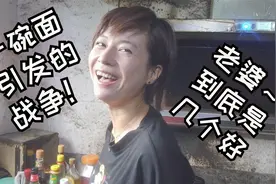 台湾大叔大男人主义！没什么是一个老婆搞不定的事！如果有就两个视频封面
