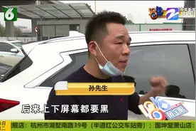 刹车松起有声响 绍兴孙先生直呼郁闷讨说法 “英菲尼迪”让试车视频封面