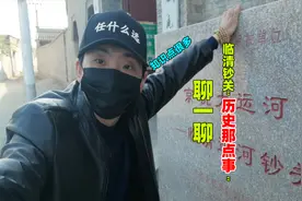 古代中国共有八大钞关，现在只能在这看到钞关原貌，其余全部被毁视频封面