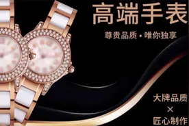 女子购“白金镶钻”手表鉴定为铁镍合金 法院：卖方返货款3倍赔偿视频封面