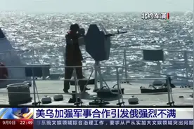 [环球视线] 俄美将举行战略对话 同时在多问题上博弈视频封面