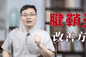 得了腱鞘炎手指疼痛不敢动，医生给你支几招，一步一步来缓解视频封面