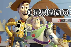 皮克斯开山之作，26年前的3D动画，究竟什么样？视频封面