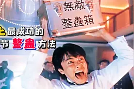 史上最成功的，愚人节整蛊方法！视频封面