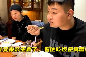 帝师：大胖又来帝王套了，看他吃饭是真香啊，有食欲