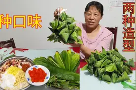 安徽农村端午节粽子包法，朱嫂包2种造型2种口味，一看就会视频封面