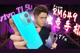 vivo最新电竞手机，堪称史上性价比最高，一千块体验旗舰机性能！视频封面