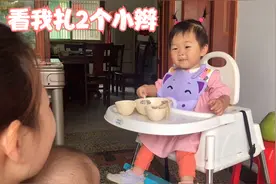 16个月宝宝第一次扎头发挺可爱，超爱吃鸡翅，妹妹讨吃舍不得给视频封面