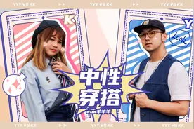 试穿男闺蜜衣服 首次尝试四种中性风格 穿搭博主带我变身