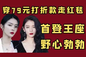 "野心勃勃"傅菁：曾属王思聪旗下，成团出道后被对方吐槽“太土”视频封面