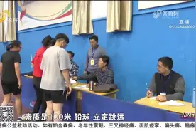 26029人！山东2023年“体育高考”开考,首次实现各项目无纸化评分视频封面