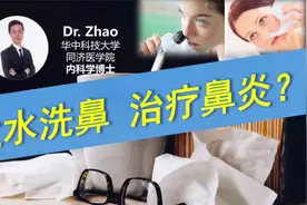 盐水洗鼻，能治疗鼻炎吗？避免伤害鼻腔，这些讲究不可忽视！视频封面