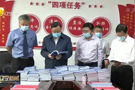 辽宁｜全国政法队伍教育整顿中央第一督导组到省检察院督导调研视频封面