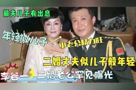 74岁李谷一与二婚小老公近照曝光，走路需人搀扶，如今却这样视频封面