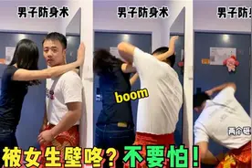 让人卧槽的爆笑操作合集！当你被女生壁咚时，不要慌，跟我学!视频封面