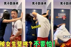 让人卧槽的爆笑操作合集！当你被女生壁咚时，不要慌，跟我学!视频封面