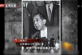 岸信介如愿来到东北，对东条英机虎视眈眈，野心勃勃视频封面