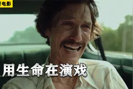 用生命在演戏，他为这部电影暴瘦42斤！最终如愿晋级奥斯卡影帝视频封面