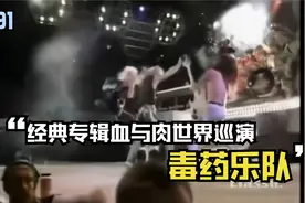 硬摇滚华丽金属翘楚/毒药血与肉世界之旅--Poison(1991)视频封面