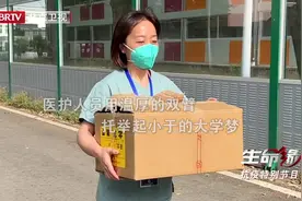 北京唯一隔离考生的高考全纪录5视频封面