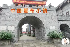 重庆荣昌区：投资4.6亿打造的中国夏布时尚小镇，看看有啥特别的视频封面