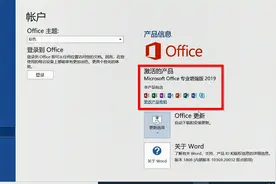 电脑维修不求人-- 最干净的KMS激活OFFICE2019|2016视频封面