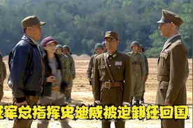 远征军总指挥史迪威被迫卸任回国，老蒋直接取消了他的参谋长之职视频封面