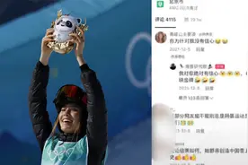 网友赛前预测谷爱凌夺金希望小 获本人可爱回复：为啥对我没信心视频封面