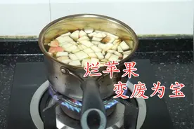 烂苹果放锅里煮一煮，真是厉害，解决了好多人的困扰，都学学视频封面