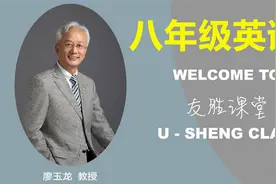 八年级英语（下册）第3单元（双语精讲）视频封面