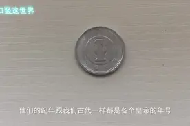 日本现在最小硬币1日元