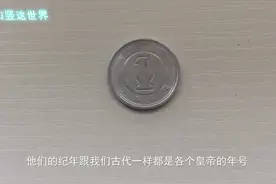 日本现在最小硬币1日元