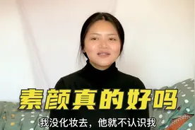广东妹素颜去拿快递，结果快递小哥没认出她，脸上大写的尴尬视频封面