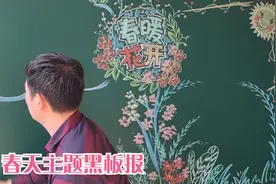 画一个春天主题的黑板报视频封面