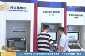 好消息！25日起，工商、农业等6家银行暂免收取ATM跨行取现手续费视频封面