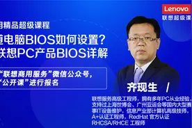 不知道电脑BIOS如何设置？联想PC产品BIOS详解