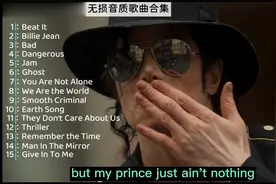 【无损音质】迈克尔·杰克逊 经典歌曲合集，前奏一响激动万分视频封面