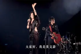 莫文蔚在伍佰的演唱会现场大秀火辣身材，伍佰都不好意思了视频封面