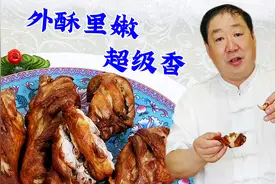 千里香炸鸡腿，老厨教专业的配方比例和炸制技巧，皮酥肉嫩超解馋