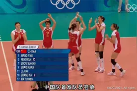经典赛事回顾 08奥运1/4决赛对阵俄罗斯 第一局 赢得很不容易呀视频封面