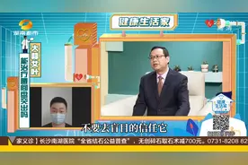 大蒜、艾叶就能治腰间盘突出？名医在线为民解惑！视频封面