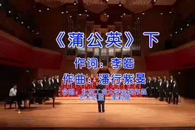 李莉蓓教授指导北京工业大学大学生艺术节金奖作品-《蒲公英》下视频封面