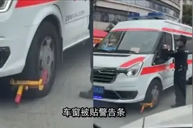 广东一救护车在医院被保安锁车，驾驶员：此前未遇到过锁车视频封面