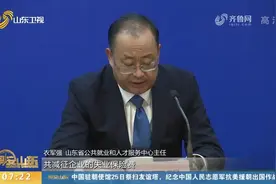 今年前三季度，山东新纳入“四上”企业5746家，市场活力不断迸发视频封面