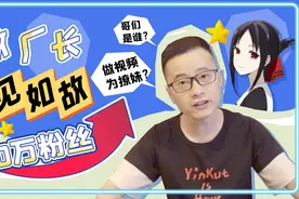 一见如故：为了追到校园女神，我一不小心做了12年游戏主播视频封面