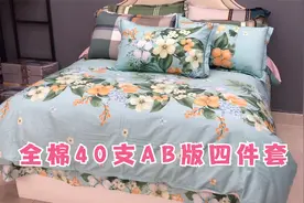 给粉丝姐姐找的经久耐用型全棉四件套，AB版型价格便宜又舒服！