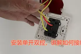 开关盒里5根线，单开双控3个接线点，那2根接哪里？看视频学安装
