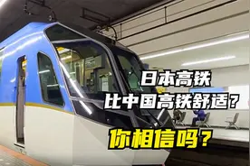 韩国小哥体验日本高铁豪华包厢，全程私人贴心服务，感叹超越中国视频封面