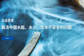 碧水源 水处理龙头再出发视频封面