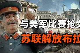 德国投降后与苏联最后一战！90万德军血溅战场，德军元帅夺命逃窜视频封面
